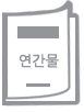 (月刊) 物價 資料 / 韓國物價協會.
